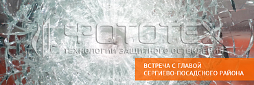 Новый стекольный завод ECOOKNA GROUP в Сергиевом Посаде